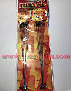 Повідець із Вольфраму 25 см Predator Wolfram Leaders (9 кг/0.3 мм) 8 шт./пач.