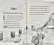 Пригоди Ермін. Зірка Сіднея. Книга 2, фото 4