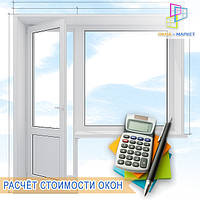 Розрахунок вартості пластикового балконного блока