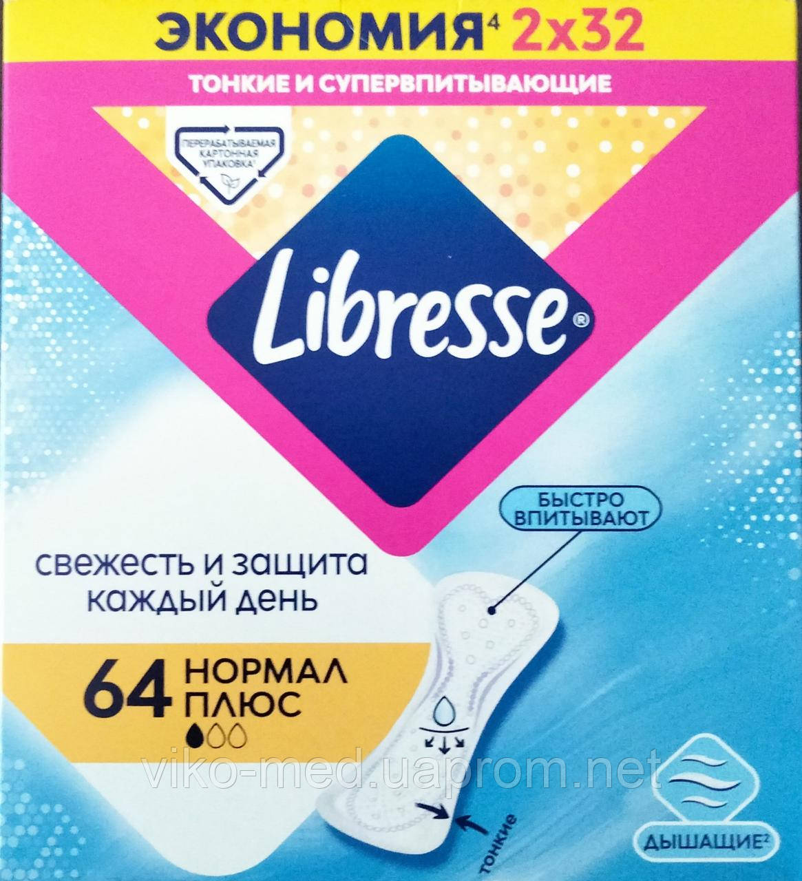 Щоденні прокладки Libresse Normal Плюс 64 шт.