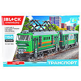 Конструктор iBlock PL-921-384 "Потяг" 1158 деталей, фото 2