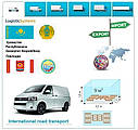 Вантажні перевезення з Павлодара в Павлодар разом з Logistic Systems., фото 3