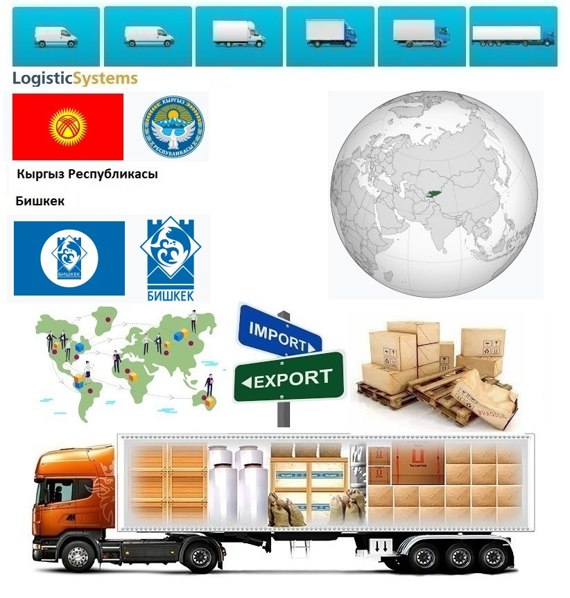 Вантажні перевезення з Бішкека в Бішкек разом з Logistic Systems