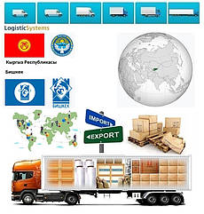 Вантажні перевезення з Бішкека в Бішкек разом з Logistic Systems