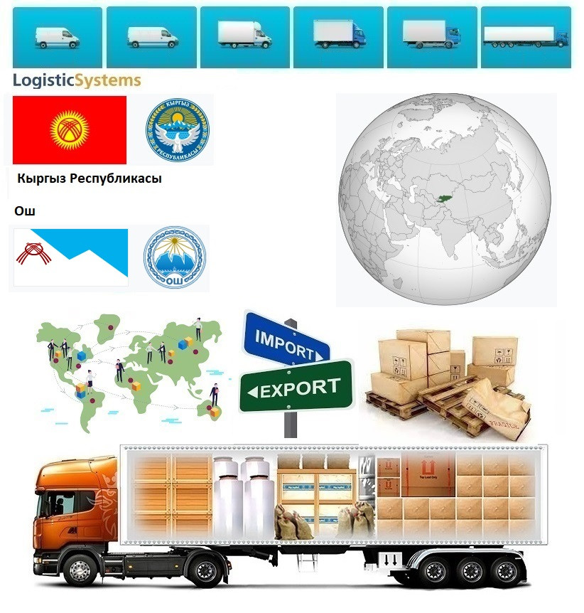 Вантажні перевезення з Оша в Ош разом з Logistic Systems