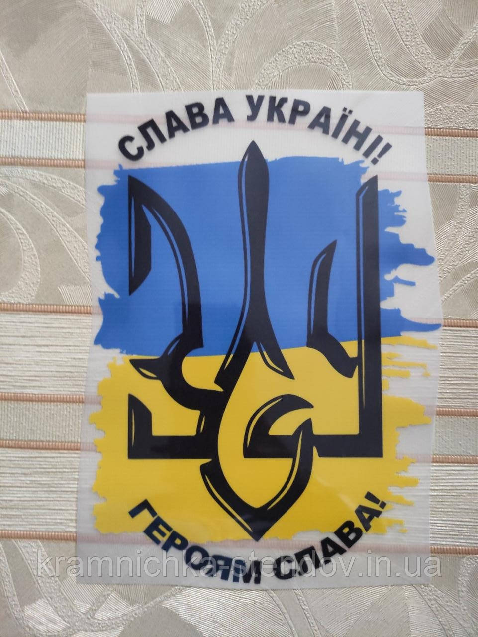 Термонаклейка на одяг