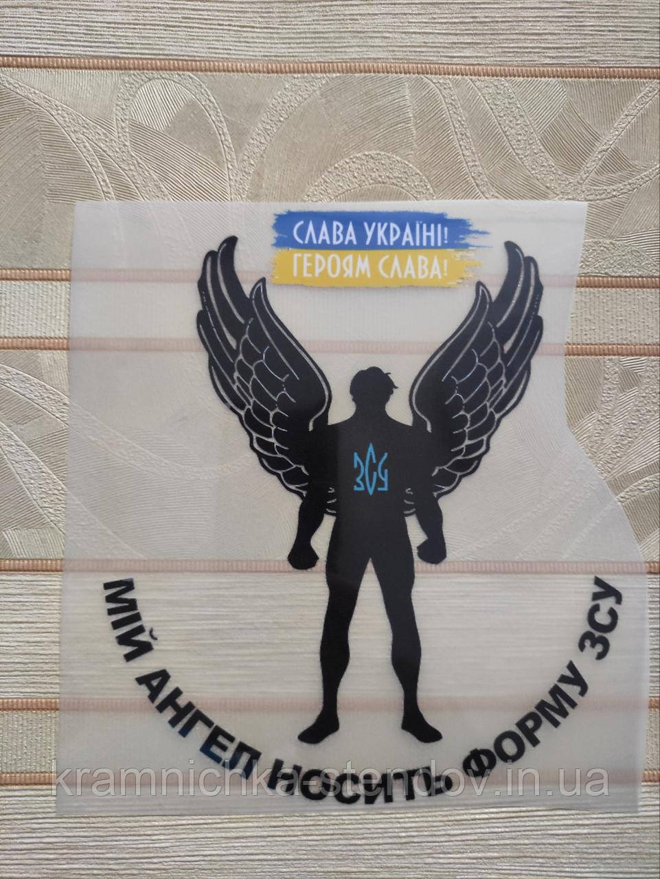 Термонаклейка на одяг