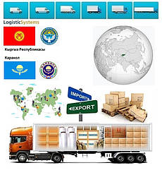 Вантажні перевезення з Каракола в Каракол разом з Logistic Systems