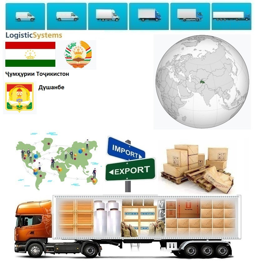 Вантажні перевезення з Душанбе в Душанбе разом з Logistic Systems.