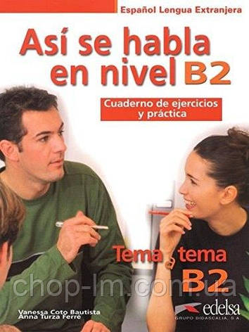 Tema a tema B2 Así se habla Cuaderno de ejercicios y práctica / Робочий зошит з іспанської мови, фото 1
