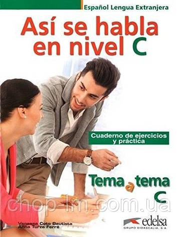 Tema a tema C Así se habla Cuaderno de ejercicios y práctica / Робочий зошит з іспанської мови, фото 1