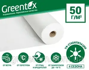 Greentex 50 г/м2 біле 3.2х100 м (Польща)