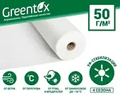 Greentex 50г/м2 біле 1.6х100 м (Польща)