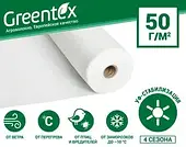 Greentex 50 г/м2 біле 3.2х100 м (Польща)