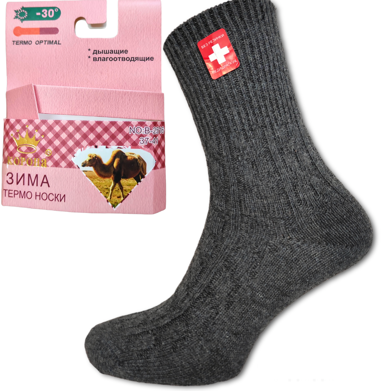 Шкарпетки жіночі теплі медичні верблюжа вовна 37-41 попелястий