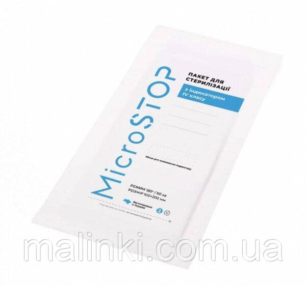 Крафтпакети  MICROSTOP PRO З ІНДИКАТОРОМ 4 КЛАСУ 100×200 ММ, 100ШТ