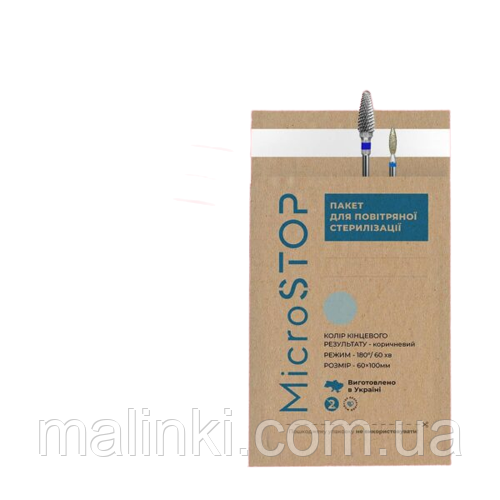 Крафт-пакети Microstop ЕСО з індикатором 4 класу 75×150 мм, 100 шт, фото 1