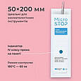 Крафтпакети MICROSTOP  з індикатором 4 класу 50×200 ММ, 100ШТ, фото 3