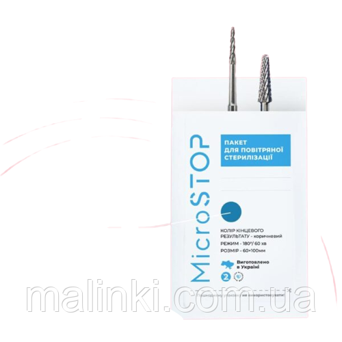 Крафтпакети MICROSTOP  з індикатором 4 класу 60×100 ММ, 100ШТ