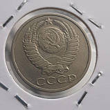 Монета СРСР 50 копійок, 1982 року, фото 4
