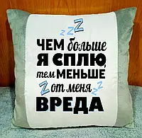 Плюшева подушка. Прикольні подарунки на день народження