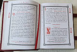 Книга Євангелія напрестольна українська мова, накладки сріблення ,оклад шкіра, 2 застібки, розмір 23*33, фото 7