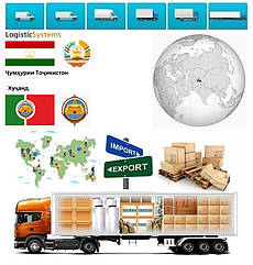 Вантажні перевезення з Худжанда в Худжанд разом з Logistic Systems.