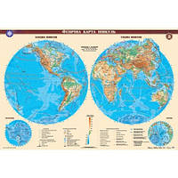 Фізична карта півкуль, м-б 1:24 000 000 (на картоні на планках). Картографія