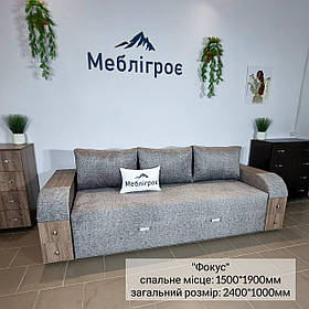 Диван Фокус тм Мамомеблі
