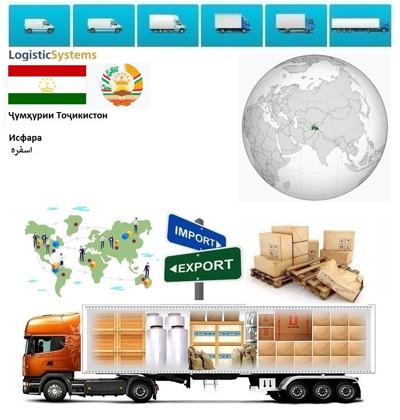 Грузоперевозки из Исфары в Исфару с Logistic Systems