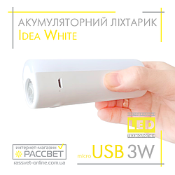 Світлодіодний ліхтар з акумулятором Idea Poland White LED 3W+1W USB DC5V 1200mAH 120Lm 6000K білий