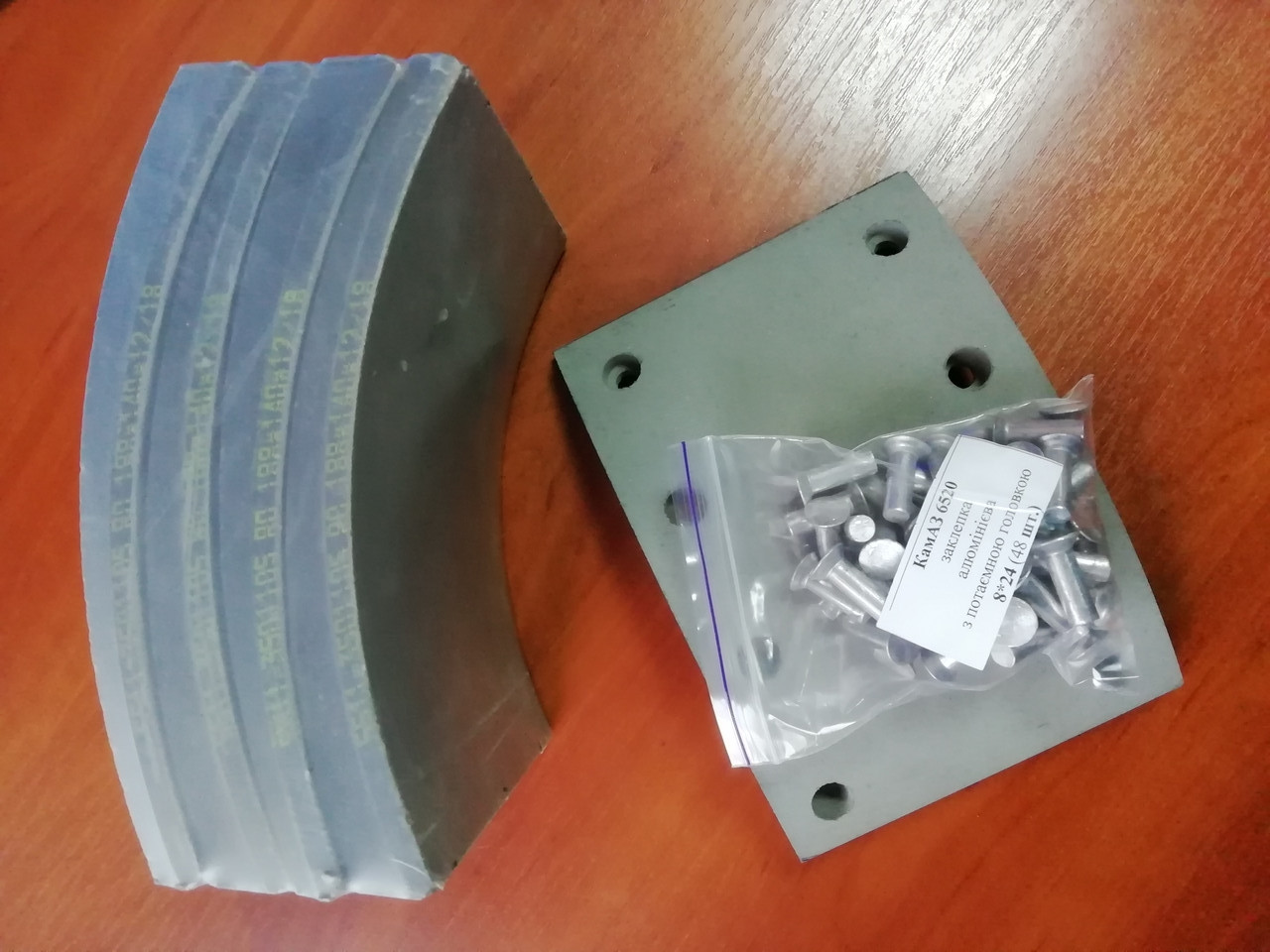 Накладки гальмівні КамАЗ 5511-3501105 R0 12/18 мм заклепками (FRITER) 4 ...