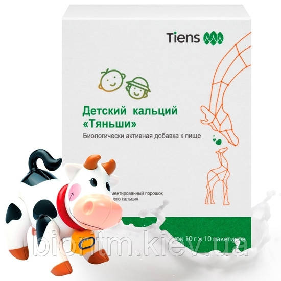 Кальцій для дітей Тяньші(Tiens) Кальцій для дітей, годен до 30.04..2025