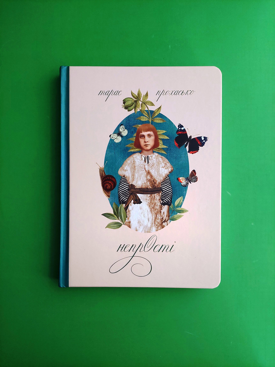 Непрості Арт бук, Тарас Прохасько, Тера інкогніта