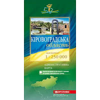 Кіровоградська область. Політико-адміністративна карта, м-б 1:250 000. Картографія