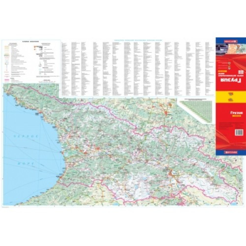 Грузия. Карта автомобильных дорог, м-б 1:600 000. Картографія - фото 2 - id-p218363890