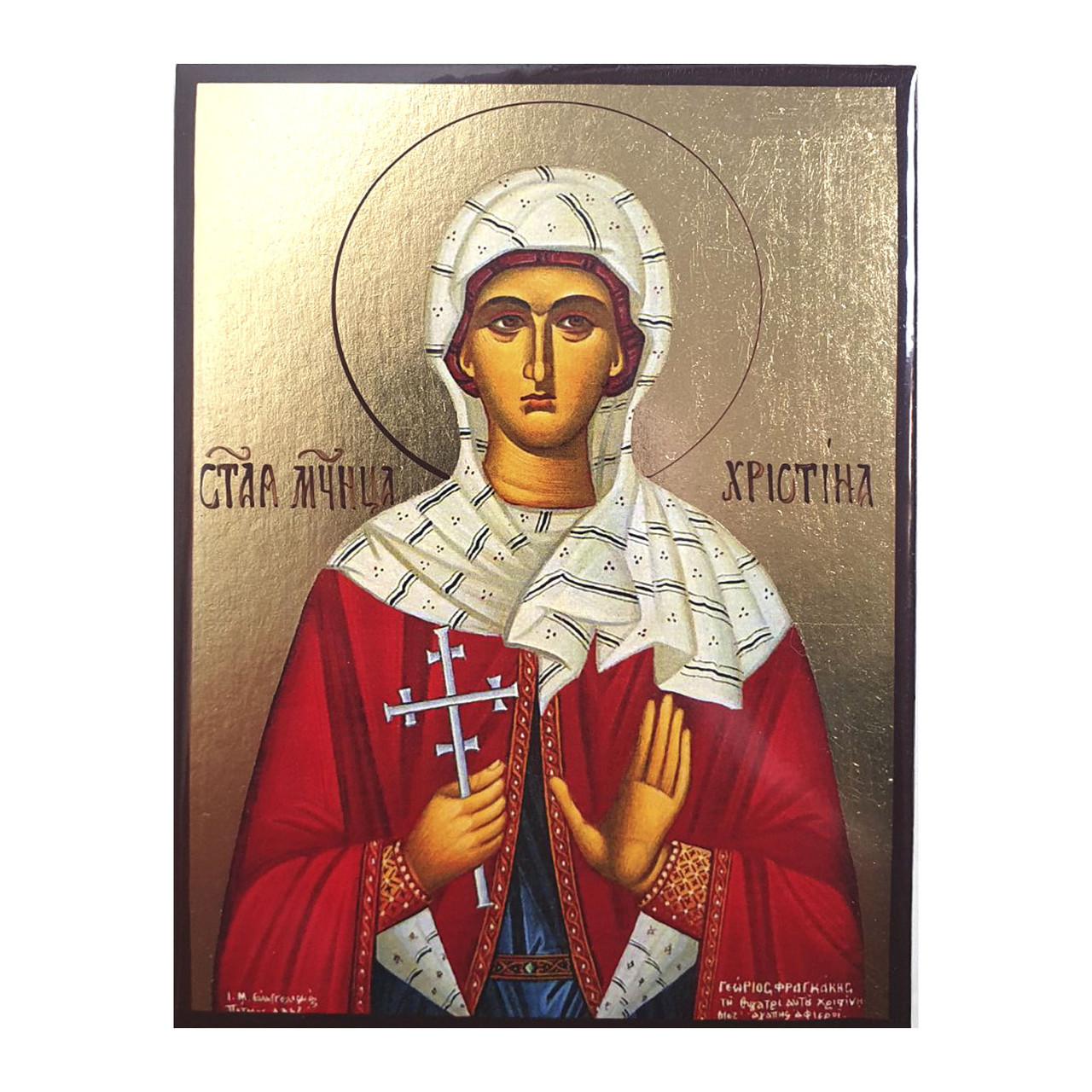 Ікона Христина