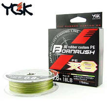 Шнур YGK Bornrush X8 200m #0.8/0.148mm 18lb/8.1kg