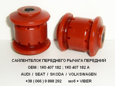 Сайлентблок переднього важеля передній SEAT ALTEA XL ID=12 mm OEM:1K0407182 поліуретан
