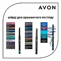 Карандаш для глаз True AVON Эйвон