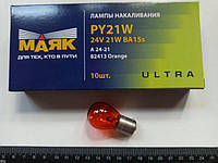 Лампа с цоколем МАЯК 24V PY21W Ultra (82413ORANGE) (10 шт. в уп.) оранжевая цена за 1 шт