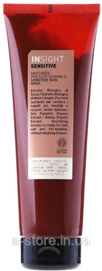 Маска для волосся Insight Sensitive Skin Mask