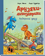 Книга Найкращі друзі. Друзяки-динозаврики - Ларс Мелє (9786170977540)