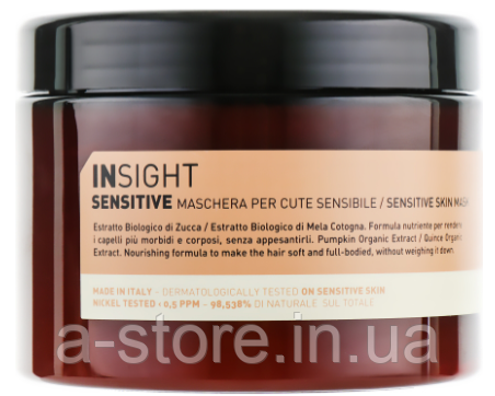 Маска для волосся Insight Sensitive Skin Mask
