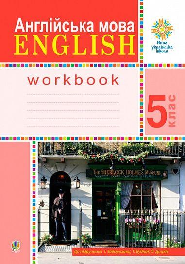 Робочий зошит Англійська мова 5 клас ENGLISH(до підр.. І.П. Задорожна, Т.Б. Будна, О.П. Дацків)