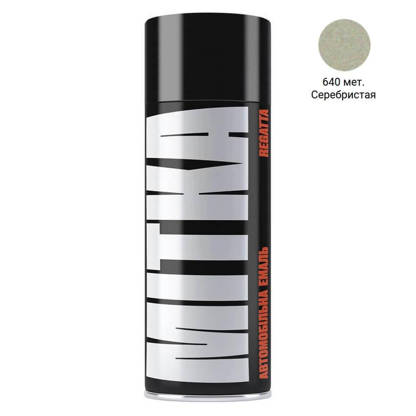 Емаль авто 640 Срібляста акрилова металік аерозоль 400мл Mitka