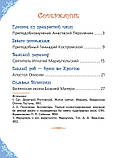Символ византии.  Наши небесные друзья. С. Фонов., фото 4