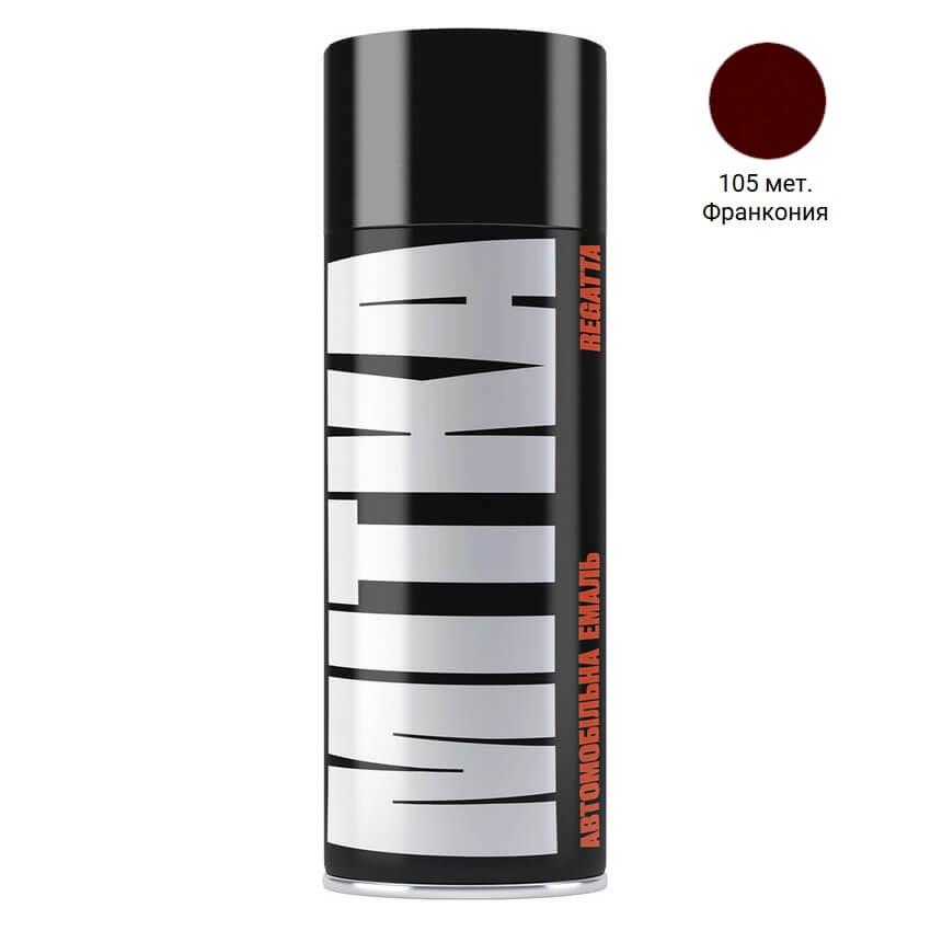Емаль авто 105 Франконія металік аерозоль 400мл Mitka