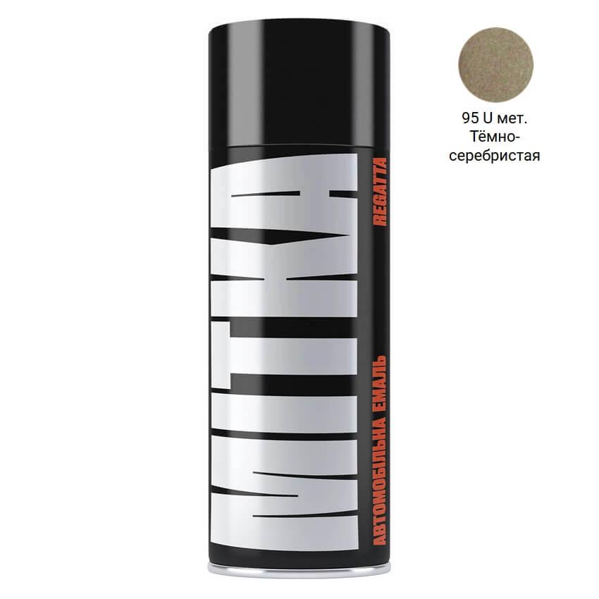 Емаль авто 95 U Темно сріблястий металік аерозоль 400мл Mitka