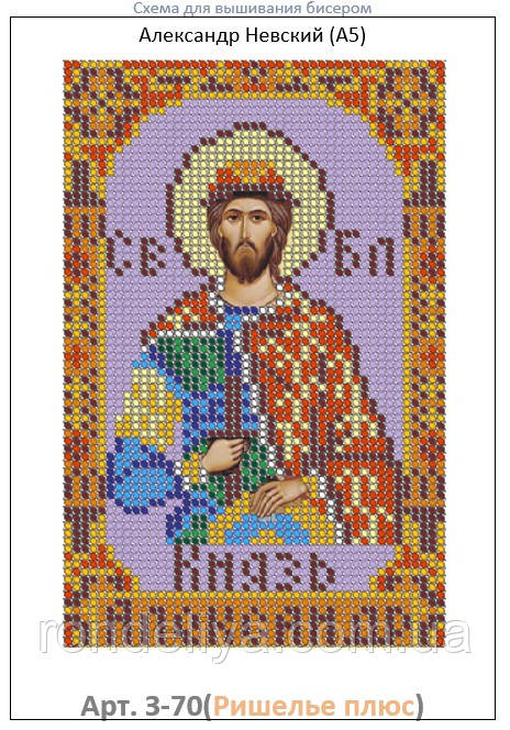 Схема для вишивання бісером, малюнок на габардині, формат А5 "Релігія", фото 1